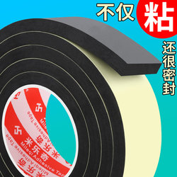 Eva Foam Adhesive Tape, Single-Sided Adhesive Strip, Shock-Absorbing Tape, Anti-Slip Tape, High-Density Shock-Absorbing Pad, Cabinet Distribution Box Sealing Strip, Self-Adhesive Range Hood Duct Waterproof Sealing Tape