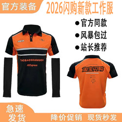 2026 New Taobao Flash Sale Work Clothes, Short-Sleeved Breathable Summer Rider Gear, Storm-Resistant