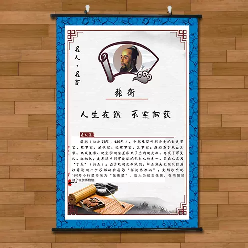 办公室框画教室励志名人名言标语张衡会议室装饰壁画海报画像挂