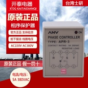Ban Đầu Đài Loan Shiyan ANV APR-3 APR-4 Điện Áp 3 Pha Trình Tự Pha Bảo Vệ Rơ Le APR-4VM