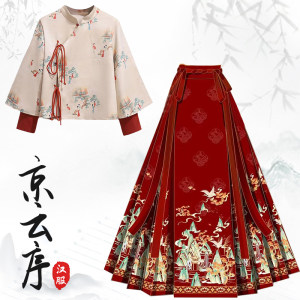 
2025 new autumn and winter outfits, a complete set of Ming Dynasty Hanfu, improved bridesmaid toast clothes, tops, horse-faced skirts, everyday women