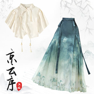 
Summer thin Chinese style Chinese style Hanfu New Chinese style jacquard top Han elements gradient ink horse-face skirt suit for women