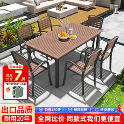 Outdoor Tables and Chairs, Courtyard Garden Dining Table and Chair Set, Balcony Tea Table, Cafe Terrace, Outdoor Leisure Plastic Wood Tables and Chairs
