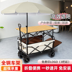 Outdoor Camping Car, Travel Camper, Foldable Large Campervan, Outdoor Portable Trolley with Sunshade for Setting up Stalls