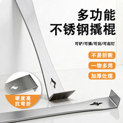 Stainless Steel Pry Bar for Woodworking, Multifunctional Iron Pry Bar for Installing Wooden Doors, Nail Puller, Stainless Steel Scraper Pry Bar