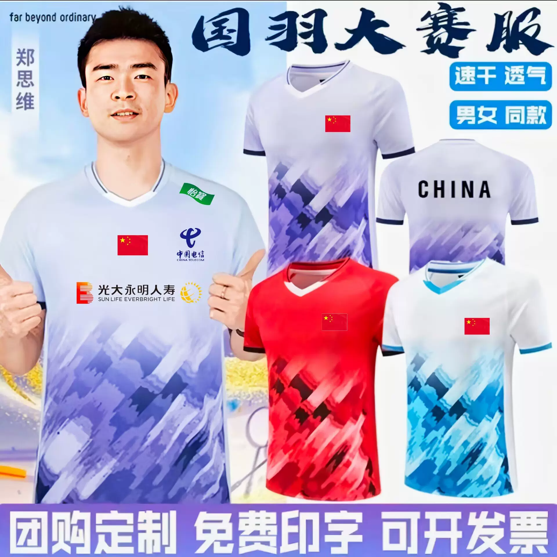 Shi yu qi 代表ゲームシャツ Shi yu qi 代表ゲームシャツ Some Moments with Coach Sun