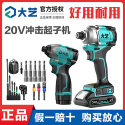 Dayi Rechargeable Impact Driver 160 Dongcheng Electric Screwdriver 16V Brushless Lithium Electric Drill 20V