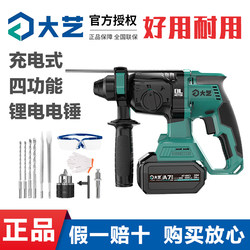 Dayi Lithium Electric Hammer A7 Cordless Impact Drill Brushless Flagship Concrete Drill Three-In-One Combo Set Official Store