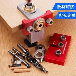 Woodworking Hole Puncher Full Set Three-In-One Wood Panel Splicing Round Wood Dowel Locator Furniture Connector Hole Opener L-Shaped