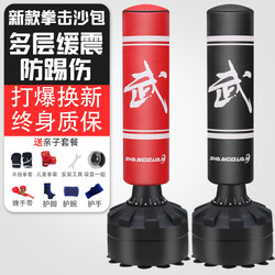 Boxing Punching Bag, Martial Arts Gym, Freestanding, Hanging, Taekwondo, Adult and Children's Boxing, Home Training, Non-Falling Sandbag