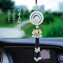 White Jade Fortune Bead Car Hanging Ornament, New Style Jade Peace Buckle, Good Luck Charm, Aventurine 160 Grams