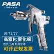 PASA W-71 súng phun 77 đồ nội thất gỗ tấm kim loại trên và dưới nồi sơn phủ ngoài sơn lót đường kính lớn súng sơn súng phun sơn súng phun sơn nước đầu phun sơn xịt 