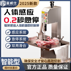 Commercial Bone Saw Machine, Bone Cutting Tool, Steak, Frozen Meat, Pig's Trotters, Small Household Fully Automatic Electric Bone Cutting Machine