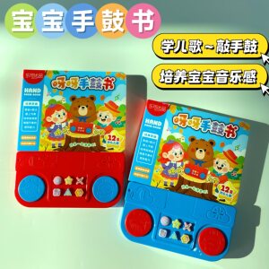 
Baby tambourine sound book, infant and toddler early education educational enlightenment teaching aids, children's songs, interactive picture books, children's toys