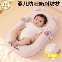 Baby Comfort Anti-Vomiting Pillow Slope Cushion Side-Lying Breastfeeding Anti-Overflow Milk Crib Newborn Bed-In-Bed