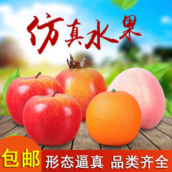 Simulated Fruit Plastic Fruit Model Set Fake Fruit Ornaments for Worshiping Guanyin Bodhisattva and the God of Wealth Fruit Props