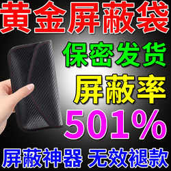 Gold Detector Shielding Bag, Metal Scanning Phone Bag, Anti-Radiation Signal Blocking Box for Pregnant Women to Hide Gold and Silver Jewelry