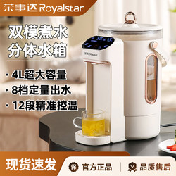 Royalstar Constant Temperature Smart Electric Kettle Glass Water Boiler New Model Household Electric Kettle with Insulation and Automatic Function
