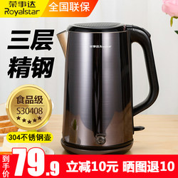 Royalstar Electric Kettle for Home Use, Automatic Power-Off, Heat Preservation, Double-Layer Stainless Steel Electric Kettle
