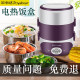 Royalstar electric lunch box plug-in heating self-heating comes with insulation steamer hot meal artifact office worker