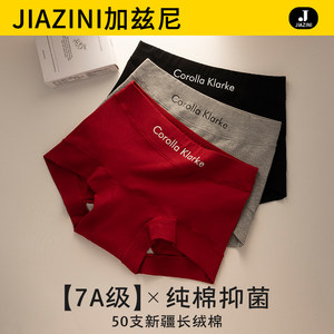 Red underwear for women, pure cotton, antibacterial, cotton crotch 2026 new style, high waist, tummy control, girls' four-corner boxer safety pants