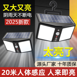 2026 New Solar Outdoor Lights, Home Garden Lights, Human Body Sensing Rural Yard Lighting Lights, Outdoor Wall Lights
