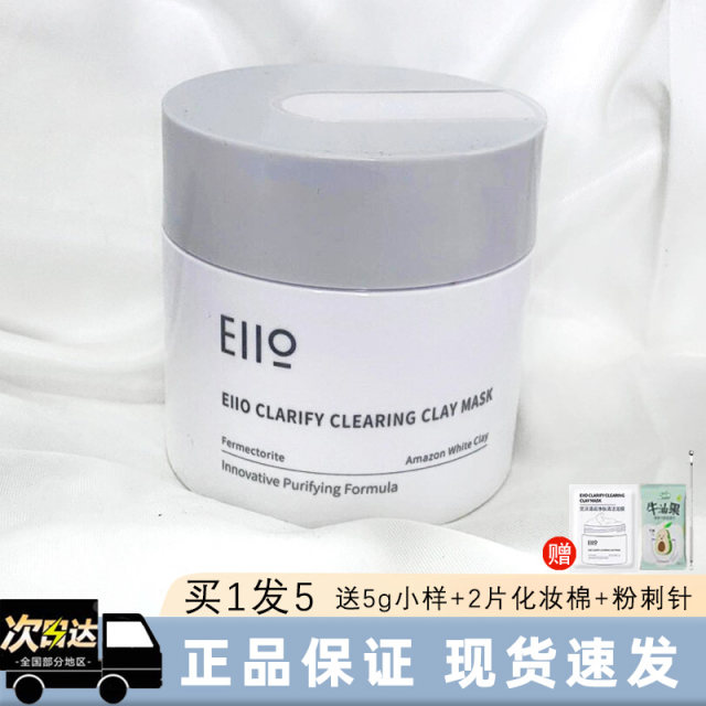 EIIO Clean Mid -Mask Deep Clean Pores to remove blackheads, sensitive ...