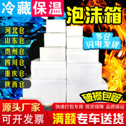 Postal No. 1.2.3.4.5.6.7.8 Express Delivery Special Packaging Insulated Fruit Strawberry Vegetable Foam Box