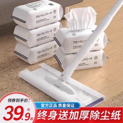 Electrostatic Dust Removal Paper Mop, Dust-Absorbing, No-Wash Wet Wipes, Floor Cleaning Paper, Household Disposable Mop, Floor Mopping Wet Wipes