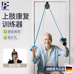Rehabilitation Pulley Ring Shoulder and Neck Stretching Training Equipment for the Elderly Upper Limb Arm Traction Hand Joint Stroke Hemiplegia