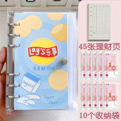 Potato Chip-Shaped Financial Ledger, Student Family Detailed Account Book, Creative Cartoon Detachable Cash Savings Book Ledger