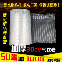 30cm Air Column Roll Film Roll Material for Cushioning and Shockproofing Fragile Items, Air Bag Packaging Material, Bubble Column, Air Column Bag, Air Column Roll