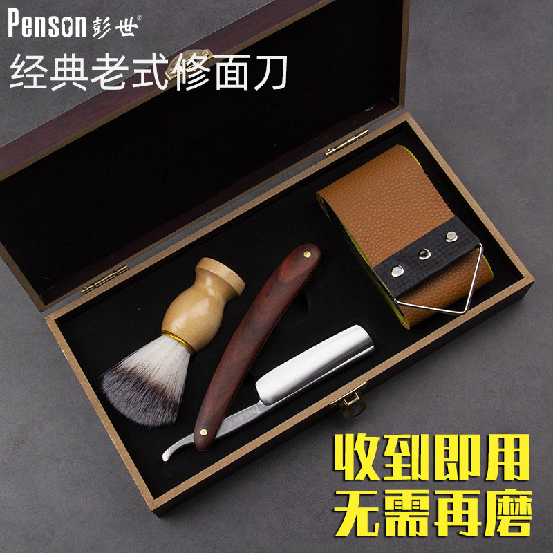PENGSHI LAO KNIFE 남성용 면도 도구 완전 세트, 구식 면도기, 면도기, 면도기 -