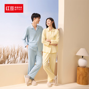 Hongdou Home Xinjiang Hongdou Cotton Men and Women Comfortable Soft Pajamas Long Sleeve Trousers Home Clothing Set 5j517