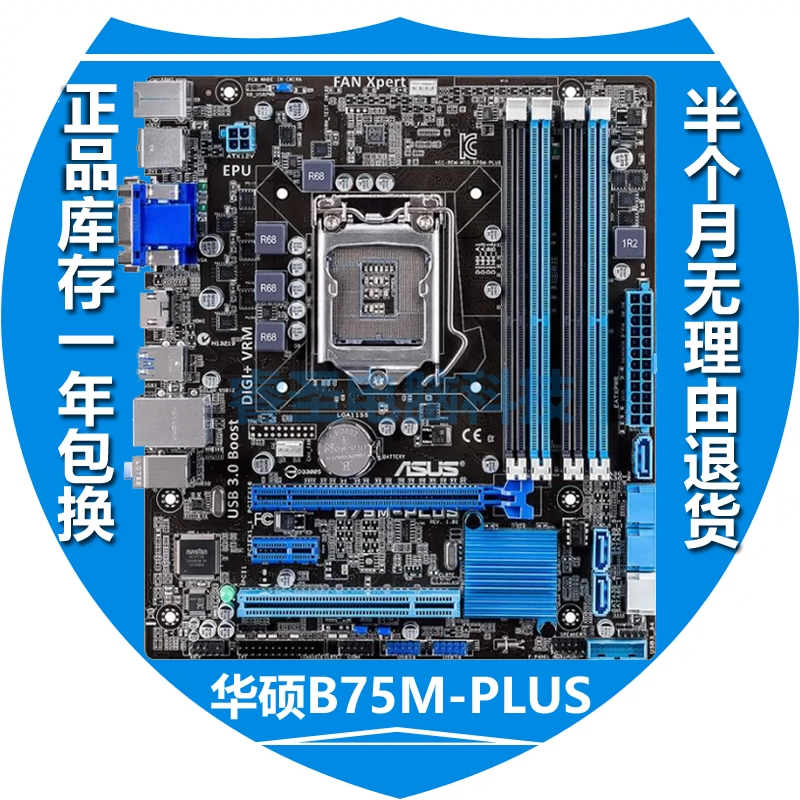 华硕b75主板全新Asus/华硕B75M-PLUS 华硕b75m-a 华硕1155针主板-Taobao