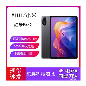 
MIUI/Xiaomi REDMI Pad 2 Redmi tablet computer 2025 new product learning surging pad2 large battery