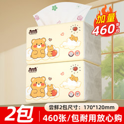460 Sheets of Large Household Tissue Paper, Economical Pack, Whole Box, Bulk Toilet Paper, Napkins, Thickened Hand Wipes