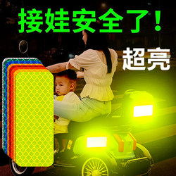 Car Reflective Strip Stickers for Night Warning, Large Truck Aesthetic Reflective Stickers, Bicycle, Electric Vehicle, Motorcycle Reflective Stickers