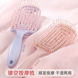 Paddle Comb for Voluminous Hair, Women's Special Long Hair Styling Massage Meridian Air Cushion Comb