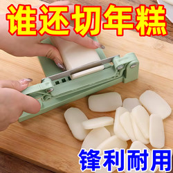 Stainless Steel Rice Cake Cutting Tool, Special Knife for Slicing Rice Cakes, Household Vegetable Cutting Tool, Quick Cutting Mini Tool
