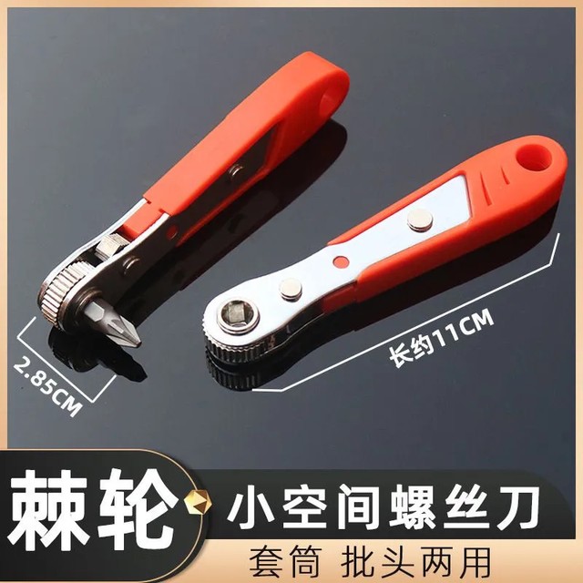 Two-way space multi-function ratchet screwdriver reverse right-angle corner cross torx screwdriver wrench set