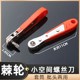 Two-way space multi-function ratchet screwdriver reverse right-angle corner cross torx screwdriver wrench set