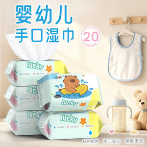 
Baby hand and mouth cleaning portable small package wet wipes for newborn children Kapibara small package wet wipes 20 pumps