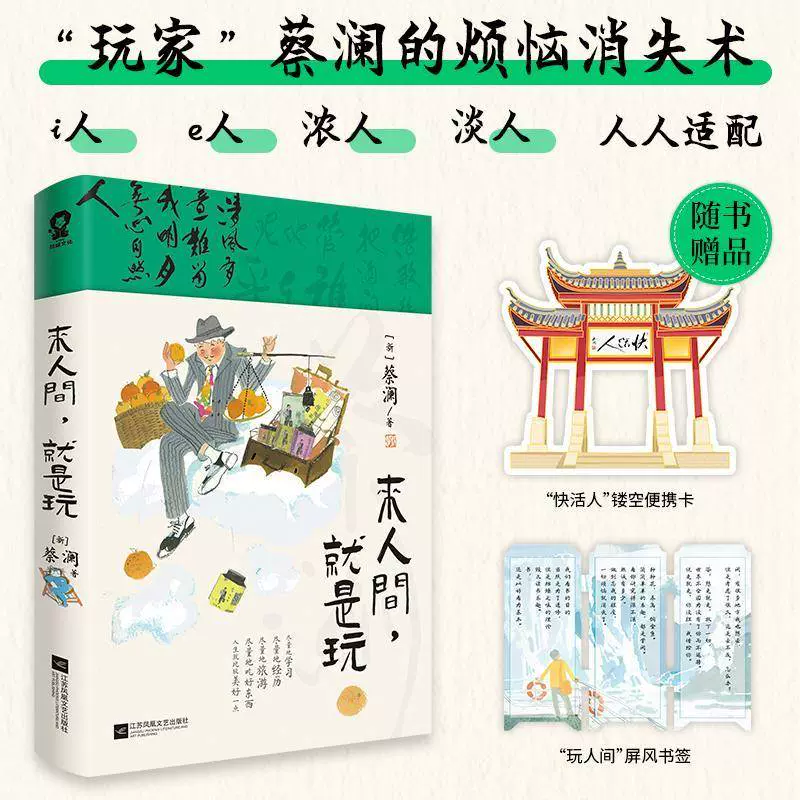 中国人書家　李　新文？ 中国人的家风新华正版图书