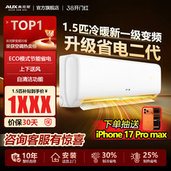 Oaks Air Conditioner Wall-Mounted 1.5 Hp First-Level Inverter Large 1 Hp 2P Household Dual-Use for Cooling and Heating, Energy-Saving, Genuine Flagship Product