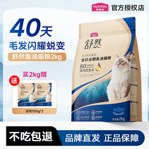 
McFoody Shuran Fish Oil Cat Food 80% High Purity Fish Oil Main Food Nutrition Hair Beauty Skin Care Beautiful Hair Cat Food 2kg