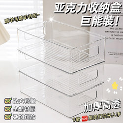 Desktop Storage Box Acrylic Transparent Box Snack Miscellaneous Basket Workstation Cosmetics Shelf Office Desk Organizer