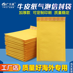 Yellow Kraft Paper Bubble Envelope Bag, Thickened Foam Bag, Express Packaging Bubble Bag, Shockproof Bubble Bag, Postal Envelope