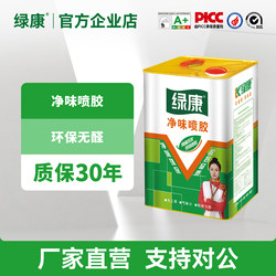 Green Health Environmentally Friendly Odorless Spray Foam Sponge Leather Flooring Wallpaper Advertising Inkjet Fabric Pvc Universal Adhesive