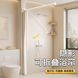 Invisible Folding Shower Curtain Bathroom Partition Curtain Toilet Dry and Wet Separation Rod Door Curtain High-End Shower Waterproof